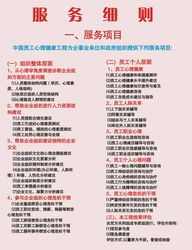 中国员工心理健康工程管理中心服务范围 聚焦工程管理服务，赋能组织效能