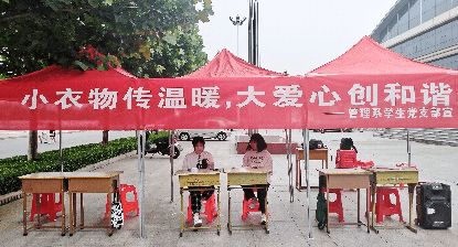 行远思恩，青春逐梦——管理工程系毕业生主题活动侧记