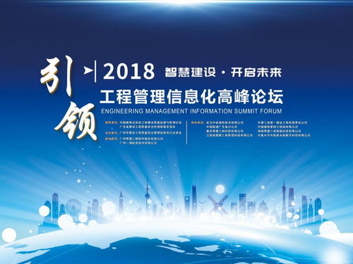 数字化引领工程新未来 广州粤建三和软件打造行业管理智慧先锋