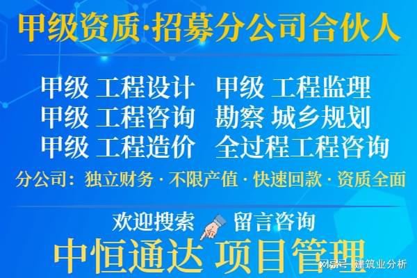 工程造价甲级资质成立分公司的工程管理服务策略