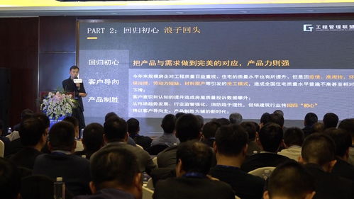 品质新常态 管理新趋势 ——第三届中原地产工程管理论坛圆满落幕
