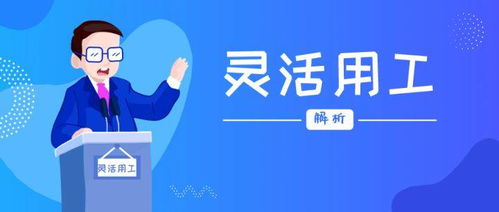 乐业宝AI在灵活用工与工程管理服务中的创新应用